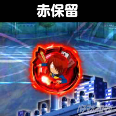eゲゲゲの鬼太郎 獅子奮迅 保留変化 保留