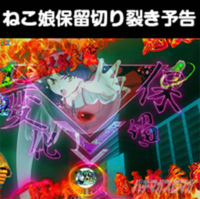 eゲゲゲの鬼太郎 獅子奮迅 スマパチ