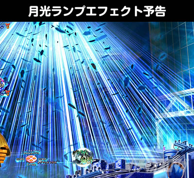 eゲゲゲの鬼太郎 獅子奮迅 スマパチ