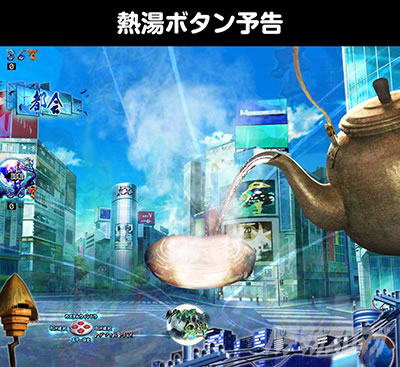 eゲゲゲの鬼太郎 獅子奮迅 スマパチ