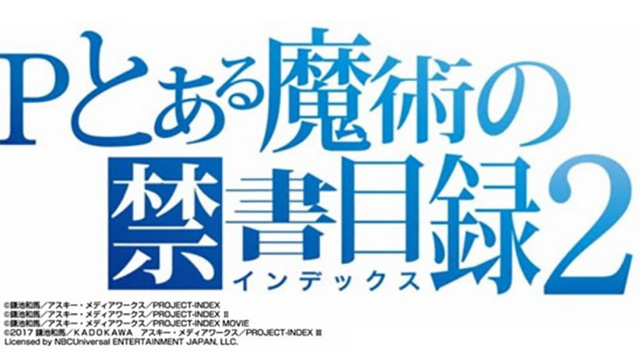 Pとある魔術の禁書目録2