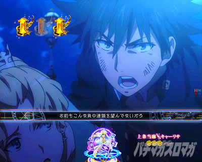 Pとある魔術の禁書目録2 Pインデックス2|上条当麻VSキャーリサ�A