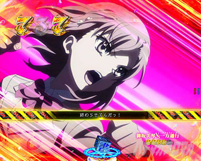 Pとある魔術の禁書目録2 Pインデックス2|VSリーチ テロップ色変化チャンスアップ