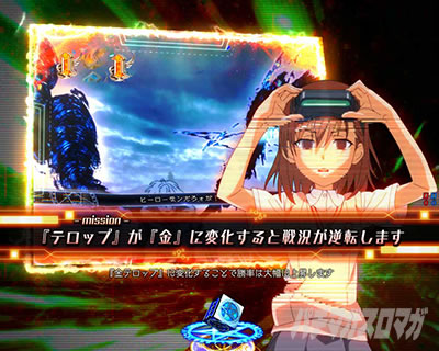 Pとある魔術の禁書目録2 Pインデックス2|VSリーチ ミサカ戦況変化予告チャンスアップ