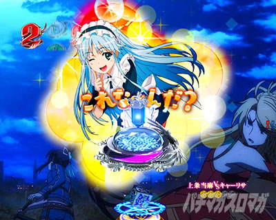 Pとある魔術の禁書目録2 Pインデックス2|VSリーチ SP中突発ボタン予告チャンスアップ