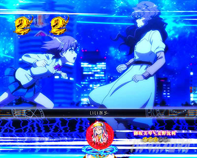 Pとある魔術の禁書目録2 Pインデックス2|御坂美琴VS麦野沈利�@