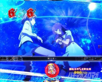 Pとある魔術の禁書目録2 Pインデックス2|御坂美琴VS麦野沈利�A