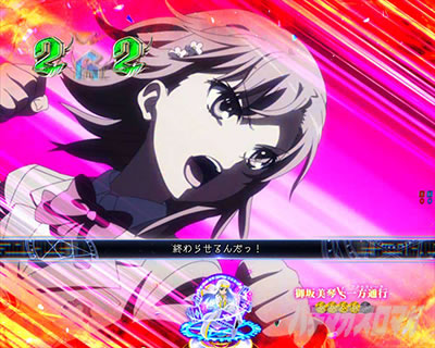 Pとある魔術の禁書目録2 Pインデックス2|御坂美琴VS一方通行(アクセラレータ)�B