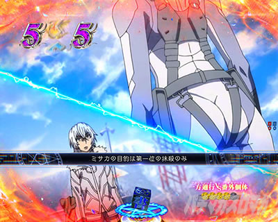 Pとある魔術の禁書目録2 Pインデックス2|一方通行(アクセラレータ)VS番外個体(ミサカワースト)�@