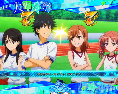 Pとある魔術の禁書目録2 Pインデックス2|大覇星祭SP パン食い競争�@