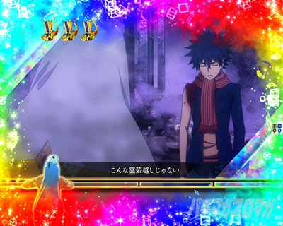 Pとある魔術の禁書目録2 Pインデックス2|全回転リーチ 真実の告白�C