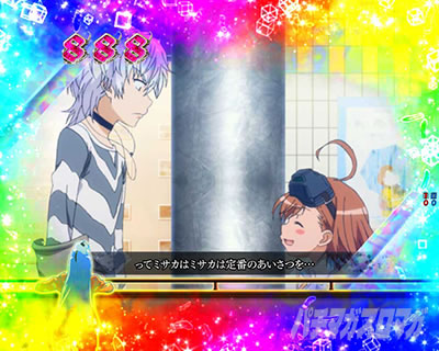 Pとある魔術の禁書目録2 Pインデックス2|全回転リーチ 交差する二人�A