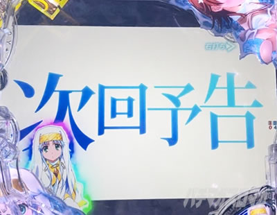 Pとある魔術の禁書目録2 Pインデックス2|キャラ告知モードカスタム