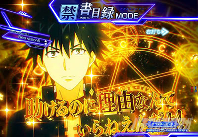 Pとある魔術の禁書目録2 Pインデックス2|キャラセリフ予告