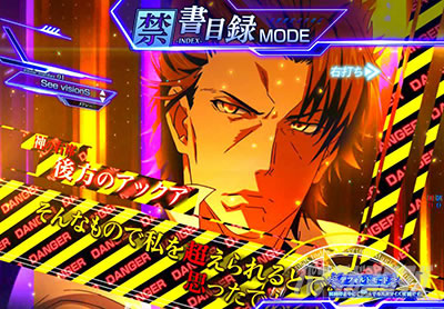 Pとある魔術の禁書目録2 Pインデックス2|VS神の右席セリフ予告