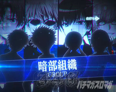 Pとある魔術の禁書目録2 Pインデックス2|暗部組織SU予告