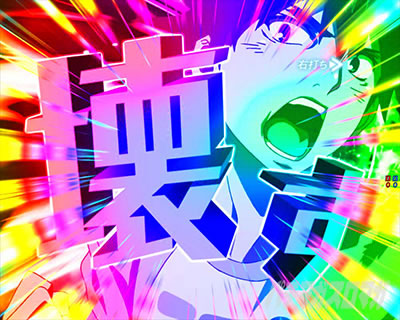 Pとある魔術の禁書目録2 Pインデックス2|当麻ぶち壊す予告