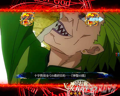 Pとある魔術の禁書目録2 Pインデックス2|VS神の右席リーチ 左方のテッラ