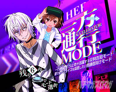 Pとある魔術の禁書目録2 Pインデックス2|RUSH中 禁書目録(インデックス)モード