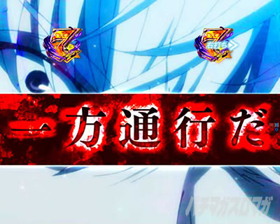 Pとある魔術の禁書目録2 Pインデックス2|一方通行(アクセラレータ)SPリーチ�A