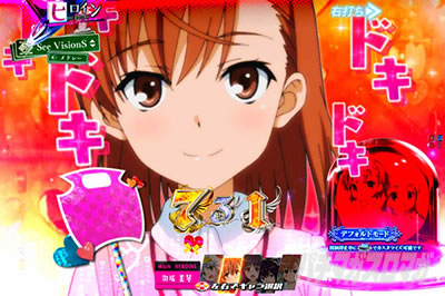 Pとある魔術の禁書目録2 Pインデックス2|ドキドキ連続予告 御坂美琴