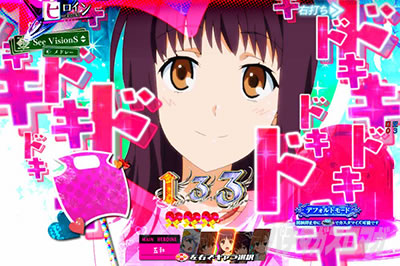 Pとある魔術の禁書目録2 Pインデックス2|ドキドキ連続予告 五和