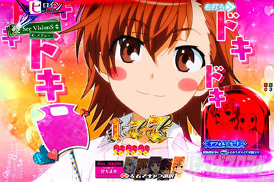 Pとある魔術の禁書目録2 Pインデックス2|ドキドキ連続予告 打ち止め(ラストオーダー)