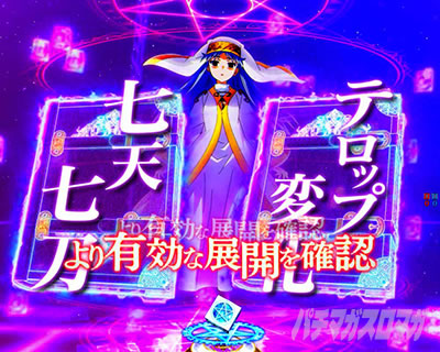 Pとある魔術の禁書目録2 Pインデックス2|自動書記予告 ヨハネのペン予告
