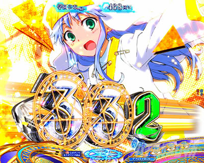 Pとある魔術の禁書目録2 Pインデックス2|キャラチャンス目先読み予告