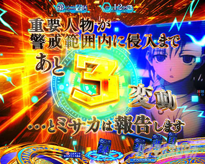 Pとある魔術の禁書目録2 Pインデックス2|実験開始まで…予告
