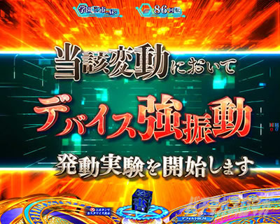 Pとある魔術の禁書目録2 Pインデックス2|実験開始まで…予告 超電磁砲予告