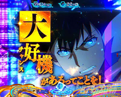 Pとある魔術の禁書目録2 Pインデックス2|クライマックス予告