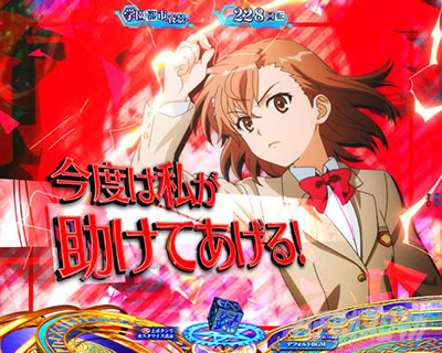 Pとある魔術の禁書目録2 Pインデックス2|オープニングSU予告
