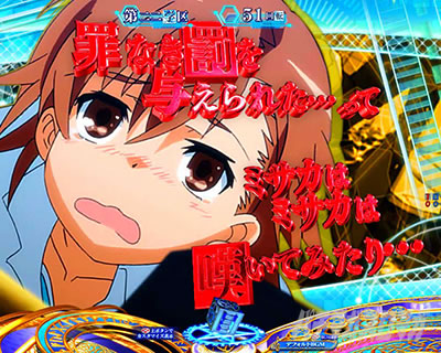 Pとある魔術の禁書目録2 Pインデックス2|全画面会話予告