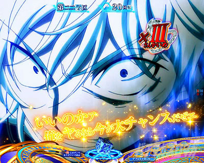 Pとある魔術の禁書目録2 Pインデックス2|キャラカットイン予告