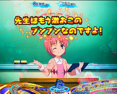 Pとある魔術の禁書目録2 Pインデックス2|小萌先生のワンポイントアドバイス予告