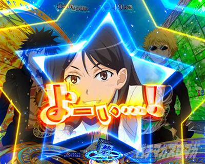 Pとある魔術の禁書目録2 Pインデックス2|大覇星祭SP煽り
