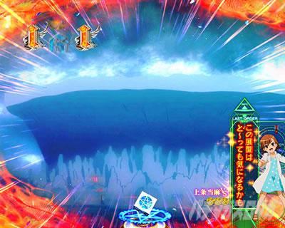 Pとある魔術の禁書目録2 Pインデックス2|どこでも打ち止め(ラストオーダー)