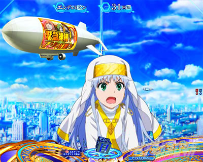 Pとある魔術の禁書目録2 Pインデックス2|ミニキャラ予告 飛行船