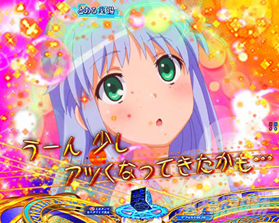 Pとある魔術の禁書目録2 Pインデックス2|銭湯SU