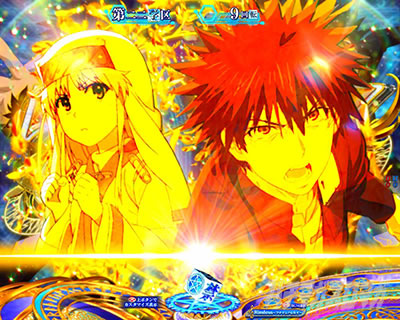 Pとある魔術の禁書目録2 Pインデックス2|リーチライン予告