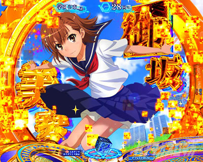 Pとある魔術の禁書目録2 Pインデックス2|リーチ後ボタン予告 御坂美琴