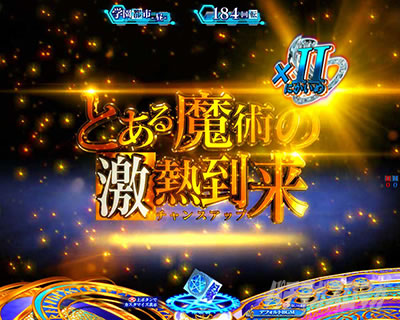 Pとある魔術の禁書目録2 Pインデックス2|タイトルアイキャッチ予告