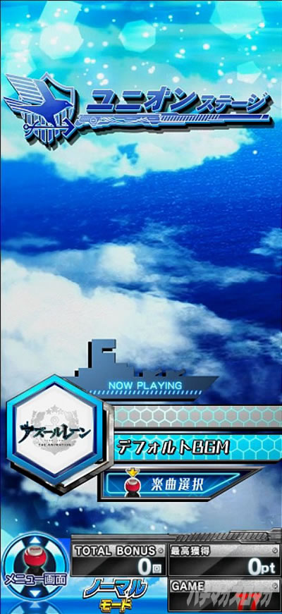 ぱちんこ アズールレーン THE ANIMATION