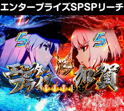 ぱちんこ アズールレーン THE ANIMATION
