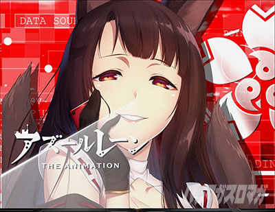 ぱちんこ アズールレーン THE ANIMATION
