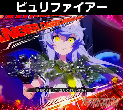 ぱちんこ アズールレーン THE ANIMATION