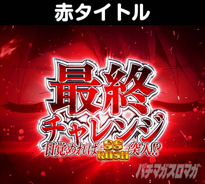 ぱちんこ アズールレーン THE ANIMATION