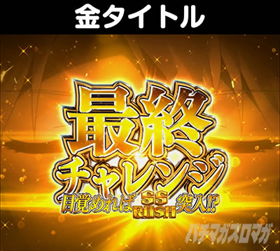 ぱちんこ アズールレーン THE ANIMATION