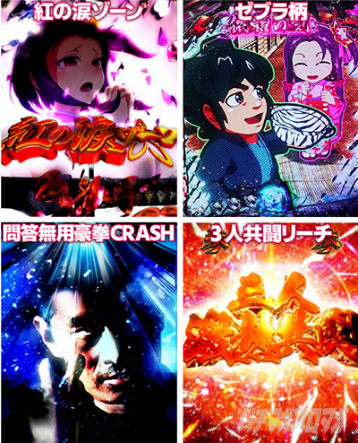 スマパチ仕置人 法則